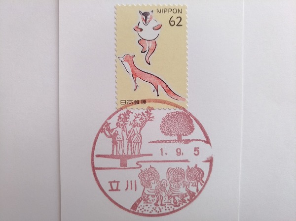 立川郵便局の風景印