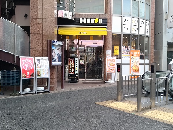 ドトールコーヒーショップ立川南口駅前店