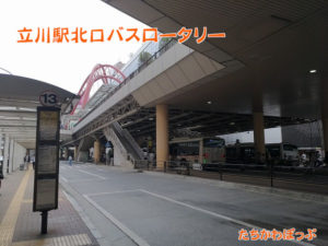 立川駅北口のバスロータリー