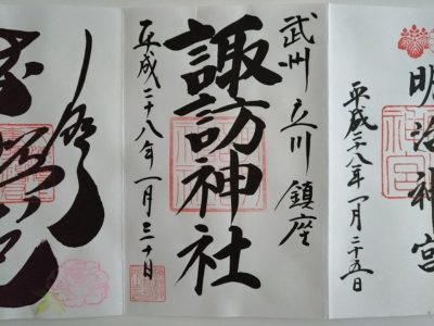 立川市内にあるホームセンターは2ヶ所 周辺地域の大型ホームセンターも使い分ければとっても便利 立川大好き たちかわぽっぷ