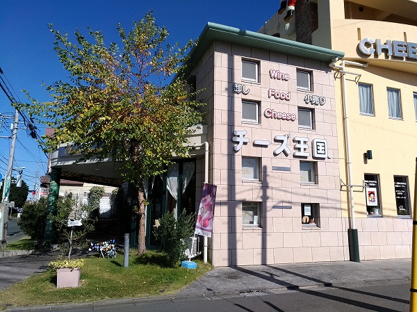 立川でチーズを食べつくせ 食事もスイーツもチーズづくしの11店舗を厳選ピックアップ 立川大好き たちかわぽっぷ