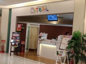 てもみんグランデュオ立川店