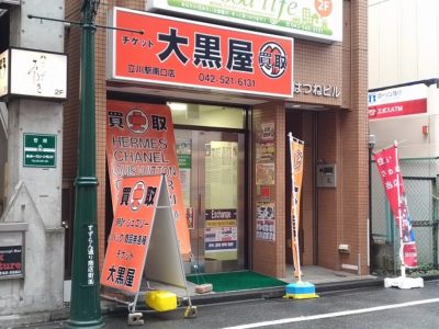 大黒屋立川駅南口店の写真
