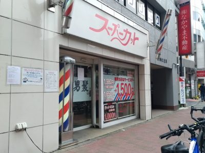 年齢も性別も気にしなくてOK！立川で入りやすい1000円カット・格安カット11社16店を厳選紹介します！ - 立川大好き！たちかわぽっぷ