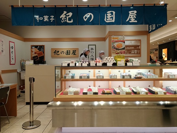 立川で人気の和菓子屋さん14店 立川発の和菓子も全国展開する和菓子もまとめてどーんと紹介します 立川大好き たちかわぽっぷ